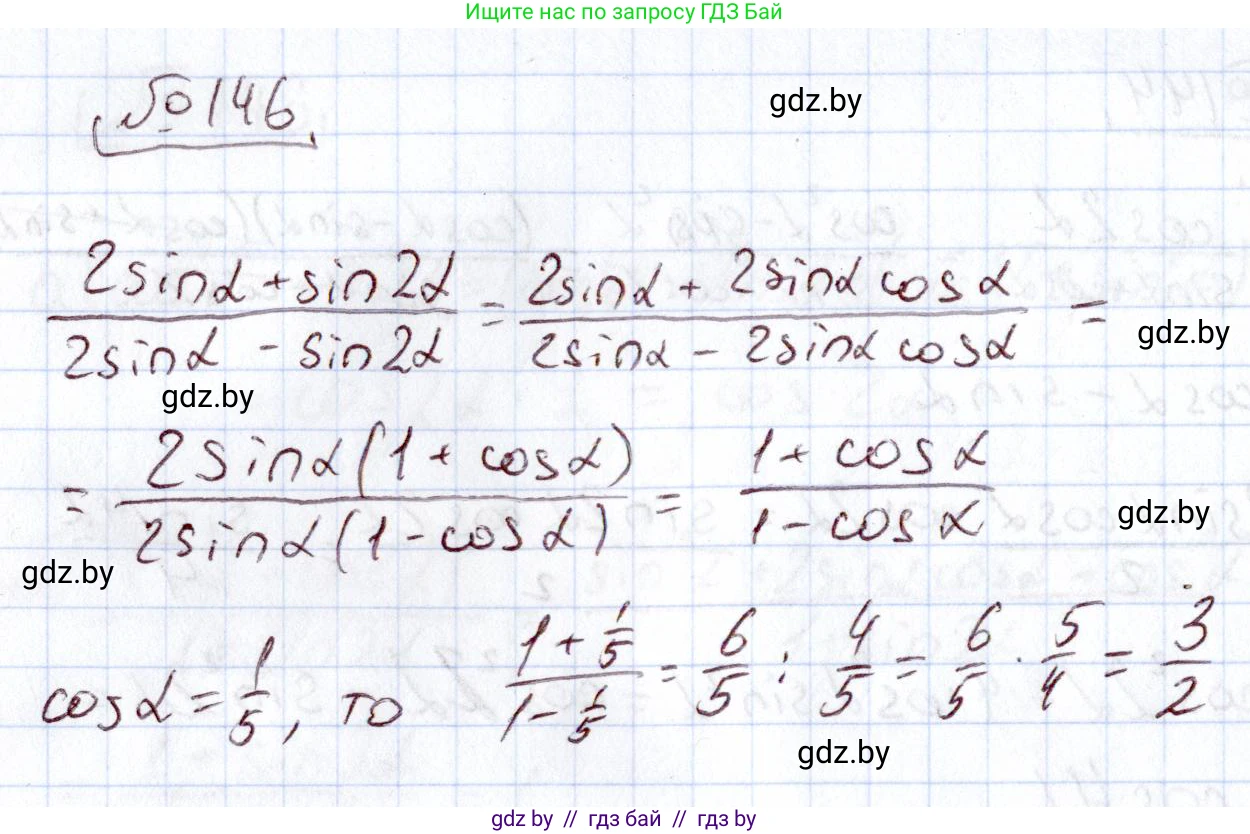 Алгебра, 11 класс Учебник, авторы: Арефьева Ирина Глебовна, Пирютко Ольга Николаевна, издательство Народная асвета, Минск, 2020, бирюзового цвета, страница 183, номер 146, Решение