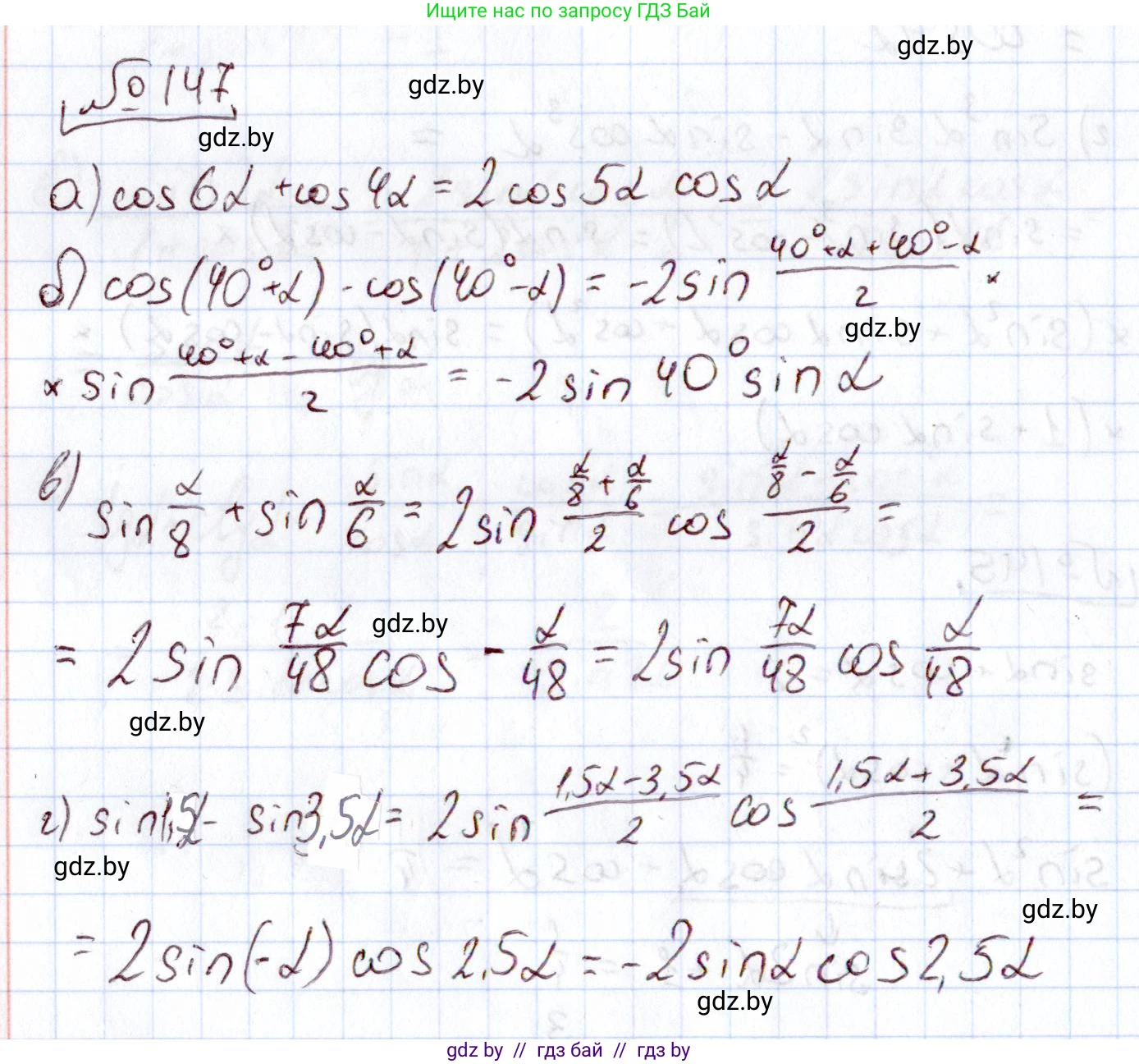 Алгебра, 11 класс Учебник, авторы: Арефьева Ирина Глебовна, Пирютко Ольга Николаевна, издательство Народная асвета, Минск, 2020, бирюзового цвета, страница 183, номер 147, Решение