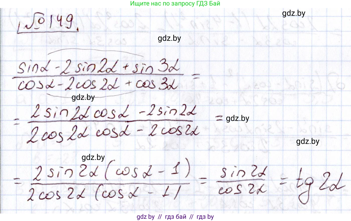 Алгебра, 11 класс Учебник, авторы: Арефьева Ирина Глебовна, Пирютко Ольга Николаевна, издательство Народная асвета, Минск, 2020, бирюзового цвета, страница 183, номер 149, Решение