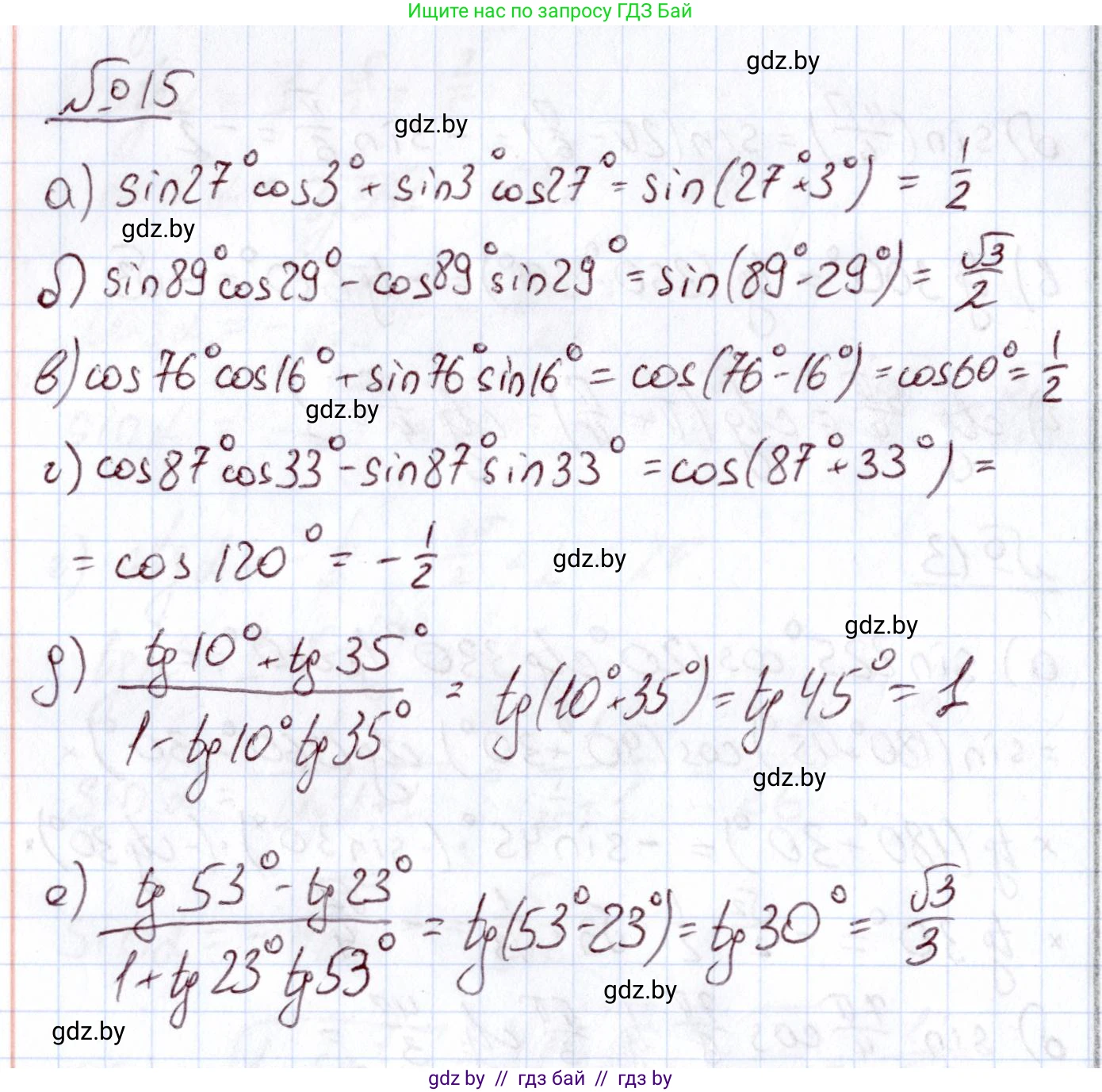 Алгебра, 11 класс Учебник, авторы: Арефьева Ирина Глебовна, Пирютко Ольга Николаевна, издательство Народная асвета, Минск, 2020, бирюзового цвета, страница 167, номер 15, Решение