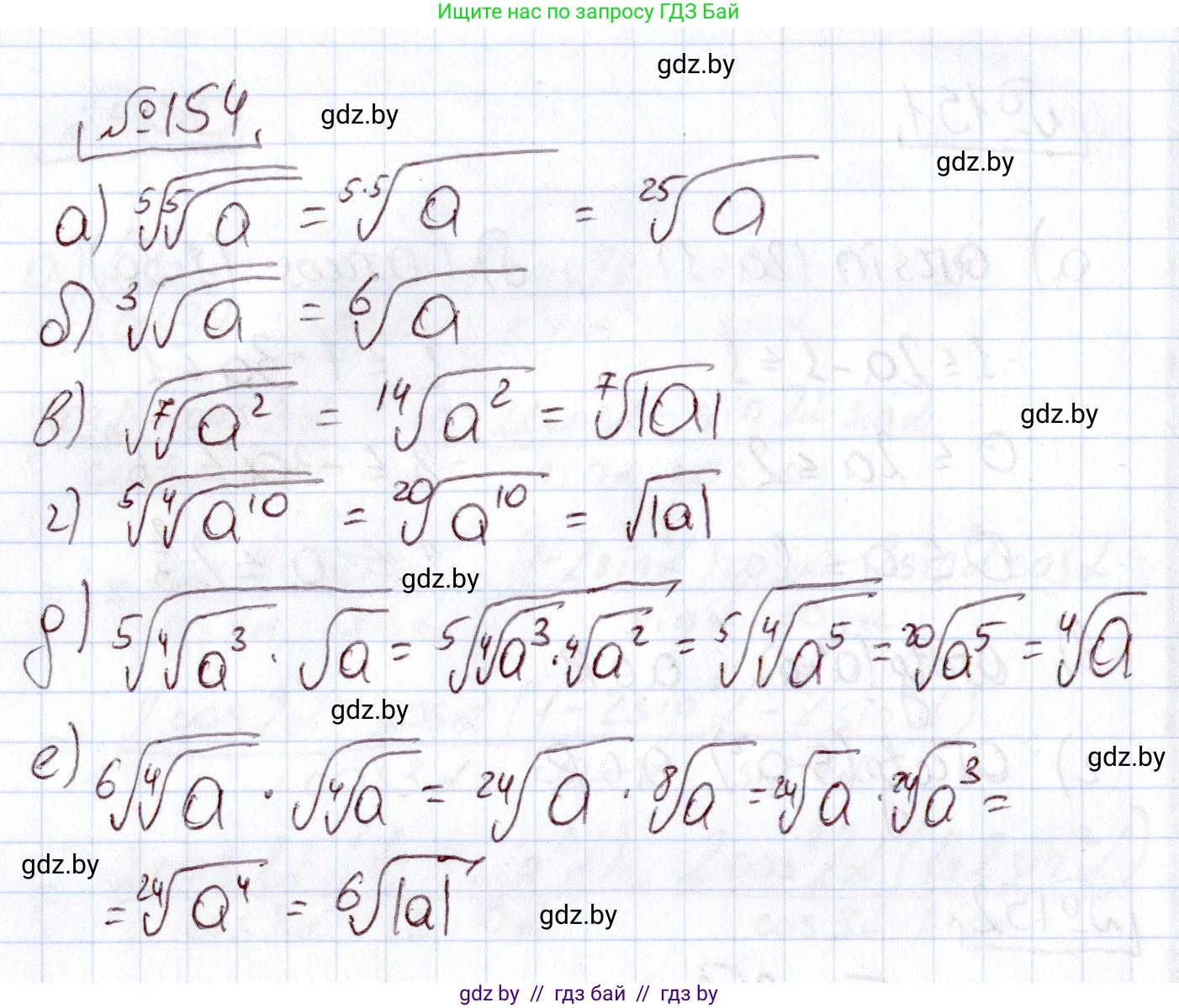 Алгебра, 11 класс Учебник, авторы: Арефьева Ирина Глебовна, Пирютко Ольга Николаевна, издательство Народная асвета, Минск, 2020, бирюзового цвета, страница 184, номер 154, Решение