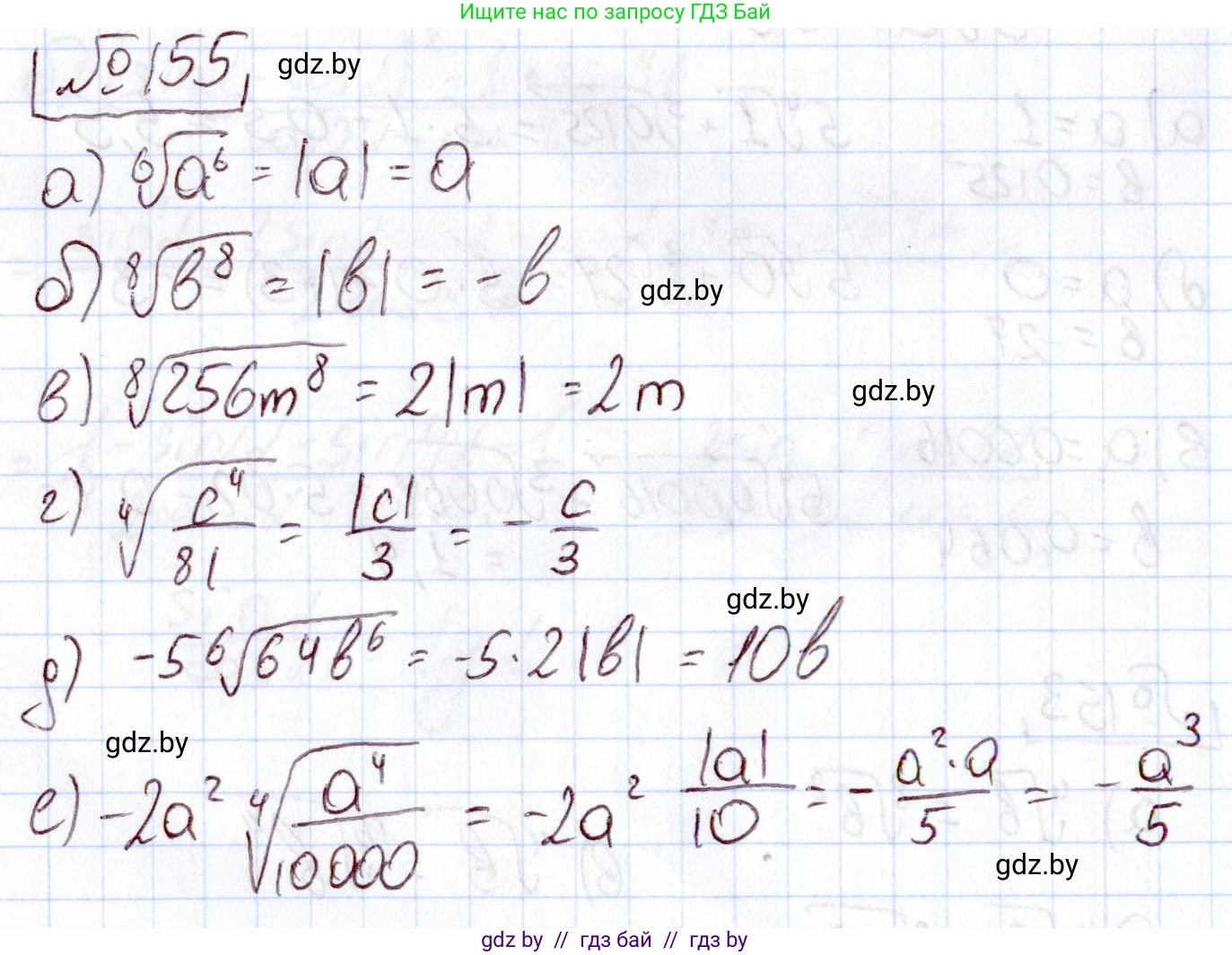 Алгебра, 11 класс Учебник, авторы: Арефьева Ирина Глебовна, Пирютко Ольга Николаевна, издательство Народная асвета, Минск, 2020, бирюзового цвета, страница 184, номер 155, Решение
