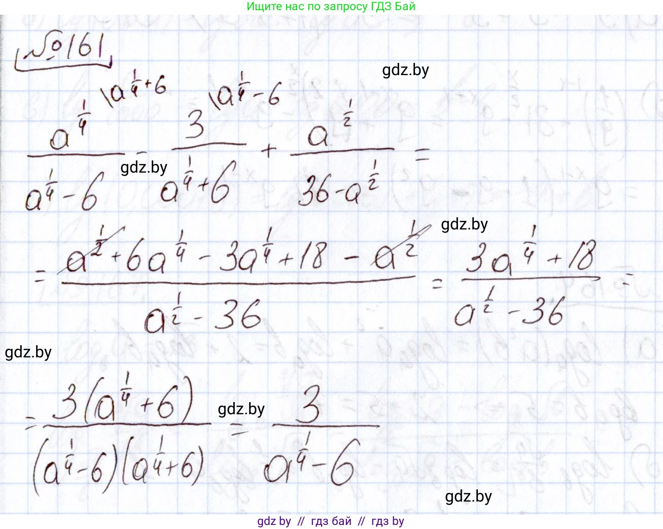 Алгебра, 11 класс Учебник, авторы: Арефьева Ирина Глебовна, Пирютко Ольга Николаевна, издательство Народная асвета, Минск, 2020, бирюзового цвета, страница 185, номер 161, Решение
