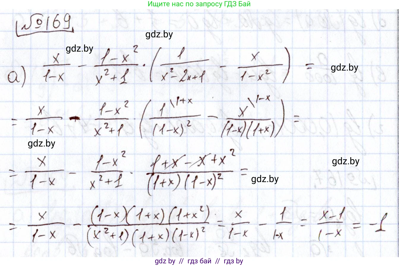Алгебра, 11 класс Учебник, авторы: Арефьева Ирина Глебовна, Пирютко Ольга Николаевна, издательство Народная асвета, Минск, 2020, бирюзового цвета, страница 186, номер 169, Решение