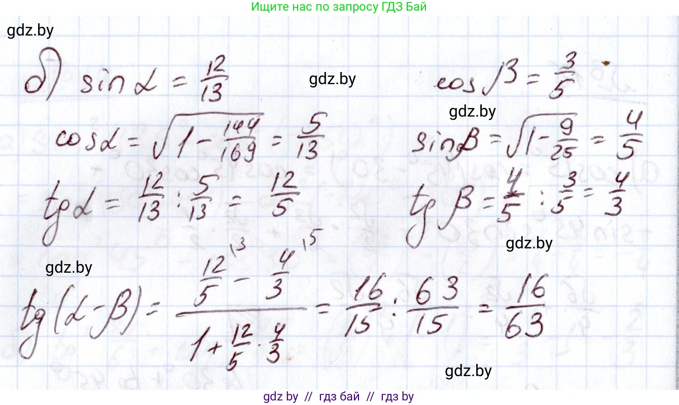 Алгебра, 11 класс Учебник, авторы: Арефьева Ирина Глебовна, Пирютко Ольга Николаевна, издательство Народная асвета, Минск, 2020, бирюзового цвета, страница 167, номер 17, Решение (продолжение 2)