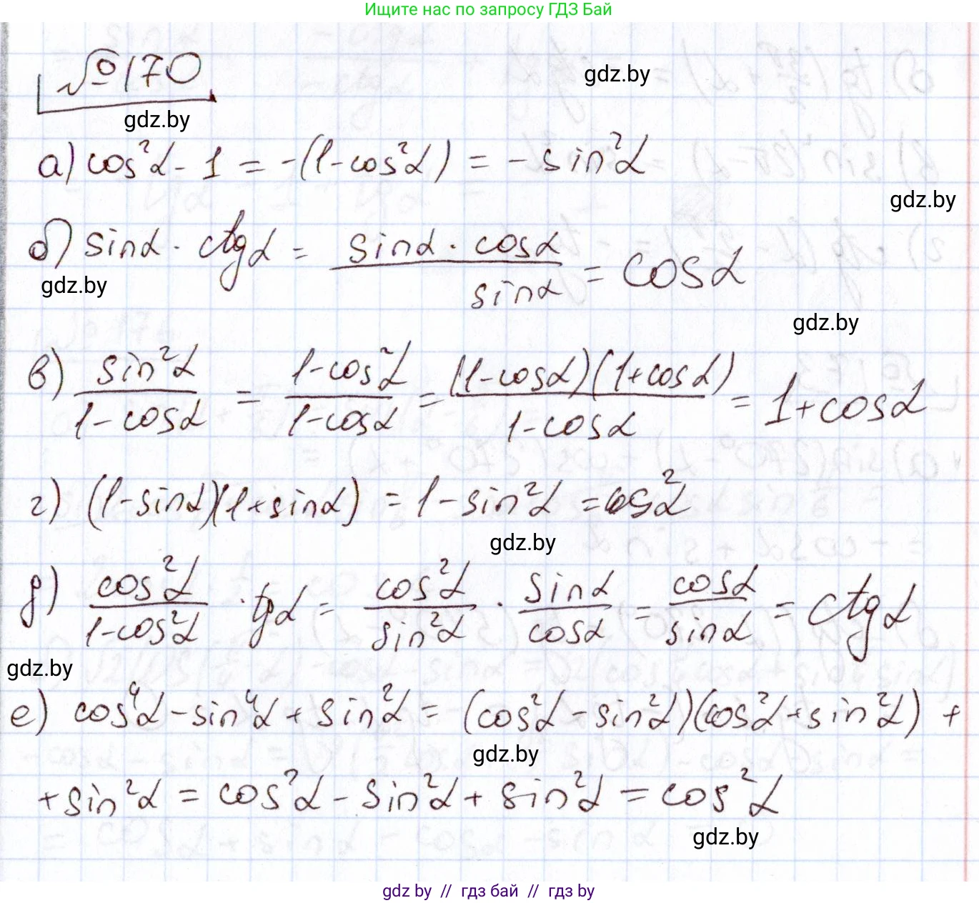 Алгебра, 11 класс Учебник, авторы: Арефьева Ирина Глебовна, Пирютко Ольга Николаевна, издательство Народная асвета, Минск, 2020, бирюзового цвета, страница 186, номер 170, Решение