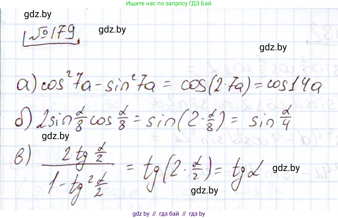 Алгебра, 11 класс Учебник, авторы: Арефьева Ирина Глебовна, Пирютко Ольга Николаевна, издательство Народная асвета, Минск, 2020, бирюзового цвета, страница 187, номер 179, Решение