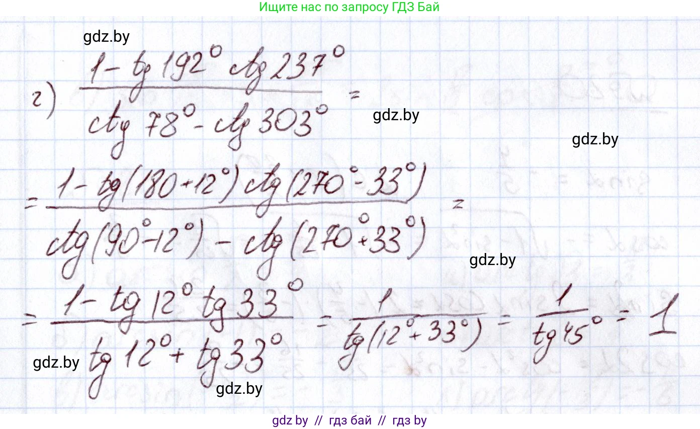 Алгебра, 11 класс Учебник, авторы: Арефьева Ирина Глебовна, Пирютко Ольга Николаевна, издательство Народная асвета, Минск, 2020, бирюзового цвета, страница 167, номер 18, Решение (продолжение 2)