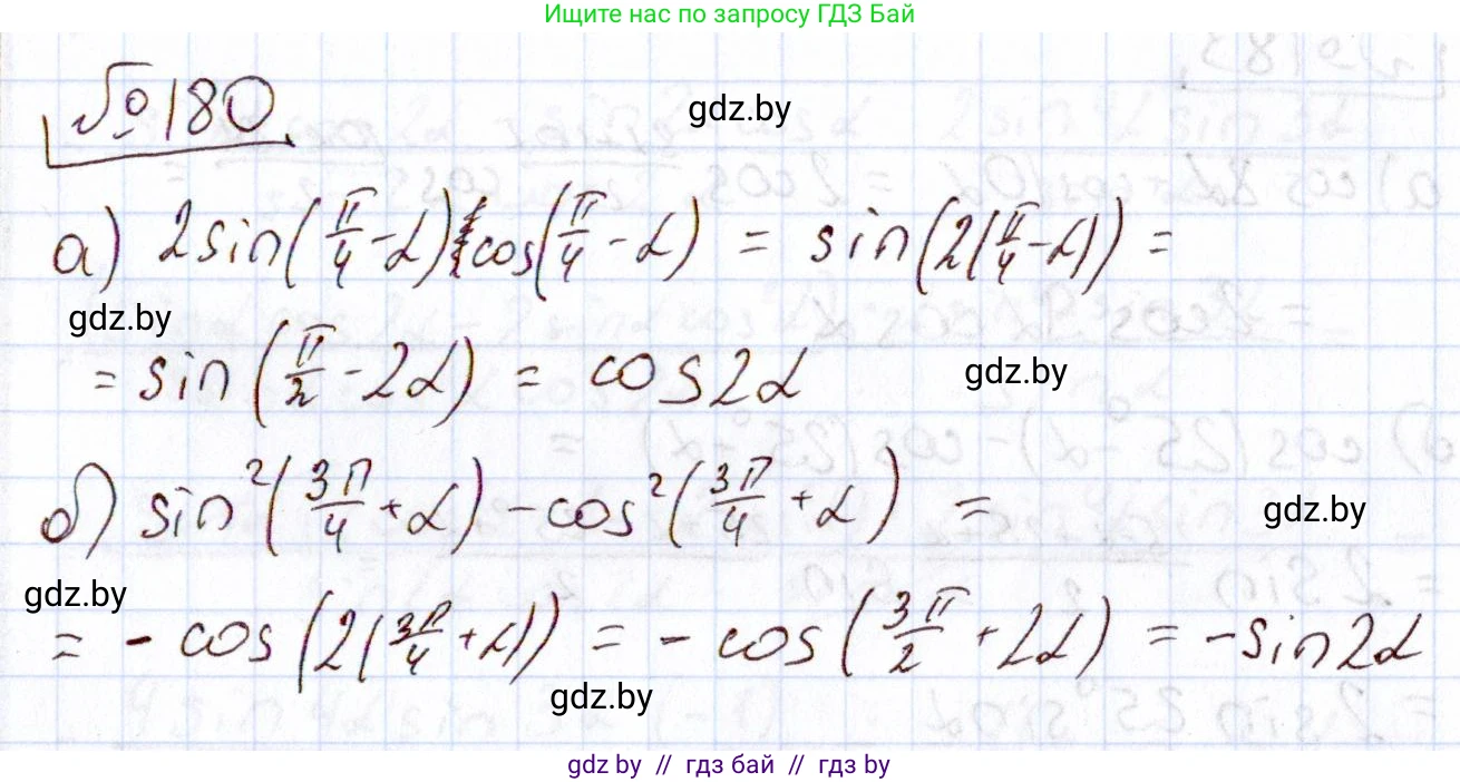 Алгебра, 11 класс Учебник, авторы: Арефьева Ирина Глебовна, Пирютко Ольга Николаевна, издательство Народная асвета, Минск, 2020, бирюзового цвета, страница 187, номер 180, Решение