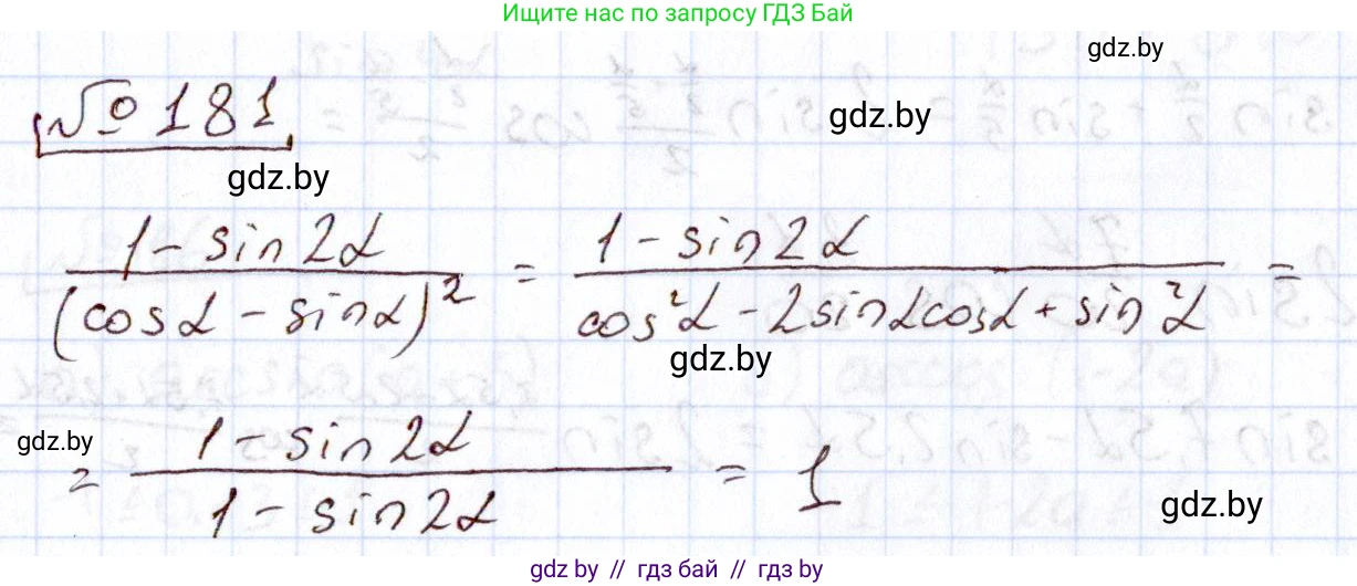 Алгебра, 11 класс Учебник, авторы: Арефьева Ирина Глебовна, Пирютко Ольга Николаевна, издательство Народная асвета, Минск, 2020, бирюзового цвета, страница 187, номер 181, Решение