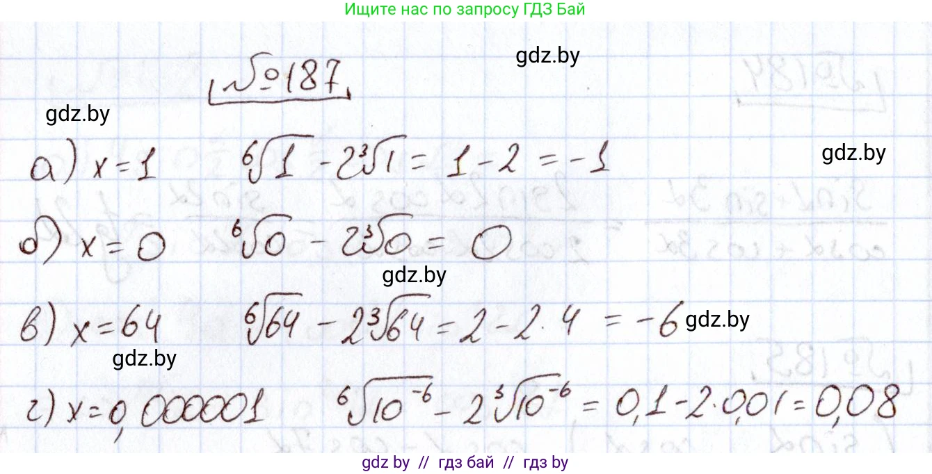 Алгебра, 11 класс Учебник, авторы: Арефьева Ирина Глебовна, Пирютко Ольга Николаевна, издательство Народная асвета, Минск, 2020, бирюзового цвета, страница 187, номер 187, Решение