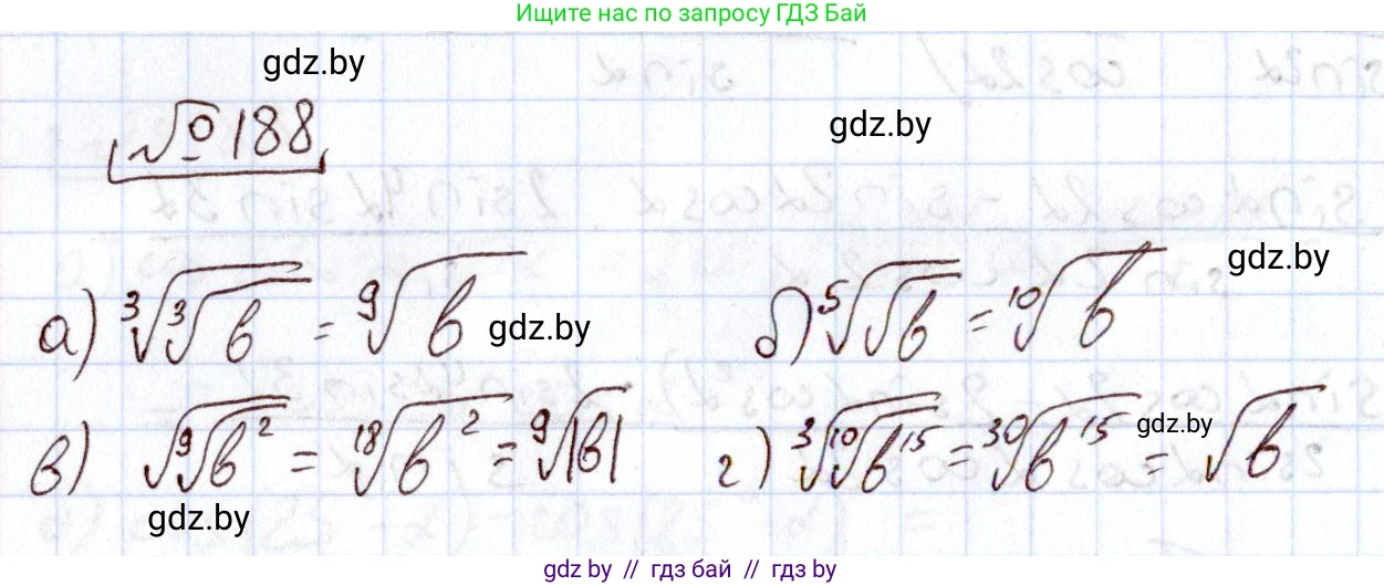 Алгебра, 11 класс Учебник, авторы: Арефьева Ирина Глебовна, Пирютко Ольга Николаевна, издательство Народная асвета, Минск, 2020, бирюзового цвета, страница 187, номер 188, Решение
