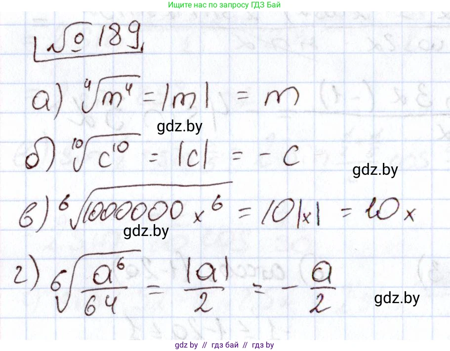 Алгебра, 11 класс Учебник, авторы: Арефьева Ирина Глебовна, Пирютко Ольга Николаевна, издательство Народная асвета, Минск, 2020, бирюзового цвета, страница 188, номер 189, Решение