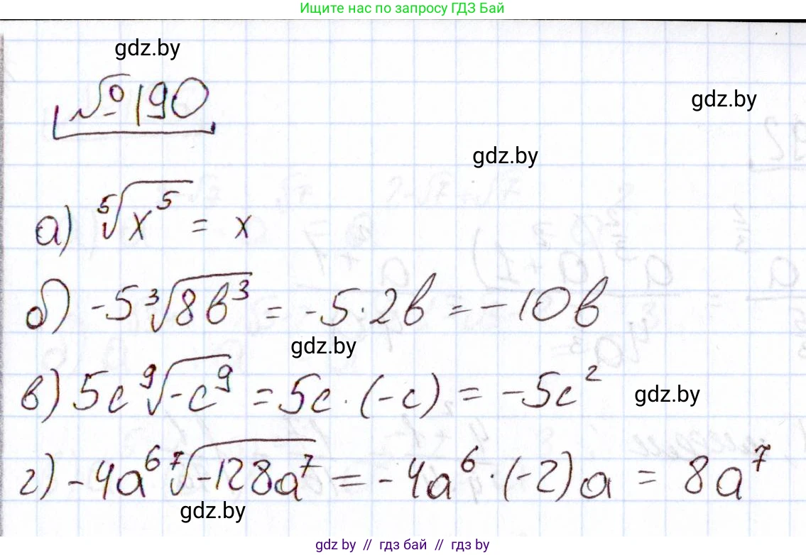 Алгебра, 11 класс Учебник, авторы: Арефьева Ирина Глебовна, Пирютко Ольга Николаевна, издательство Народная асвета, Минск, 2020, бирюзового цвета, страница 188, номер 190, Решение
