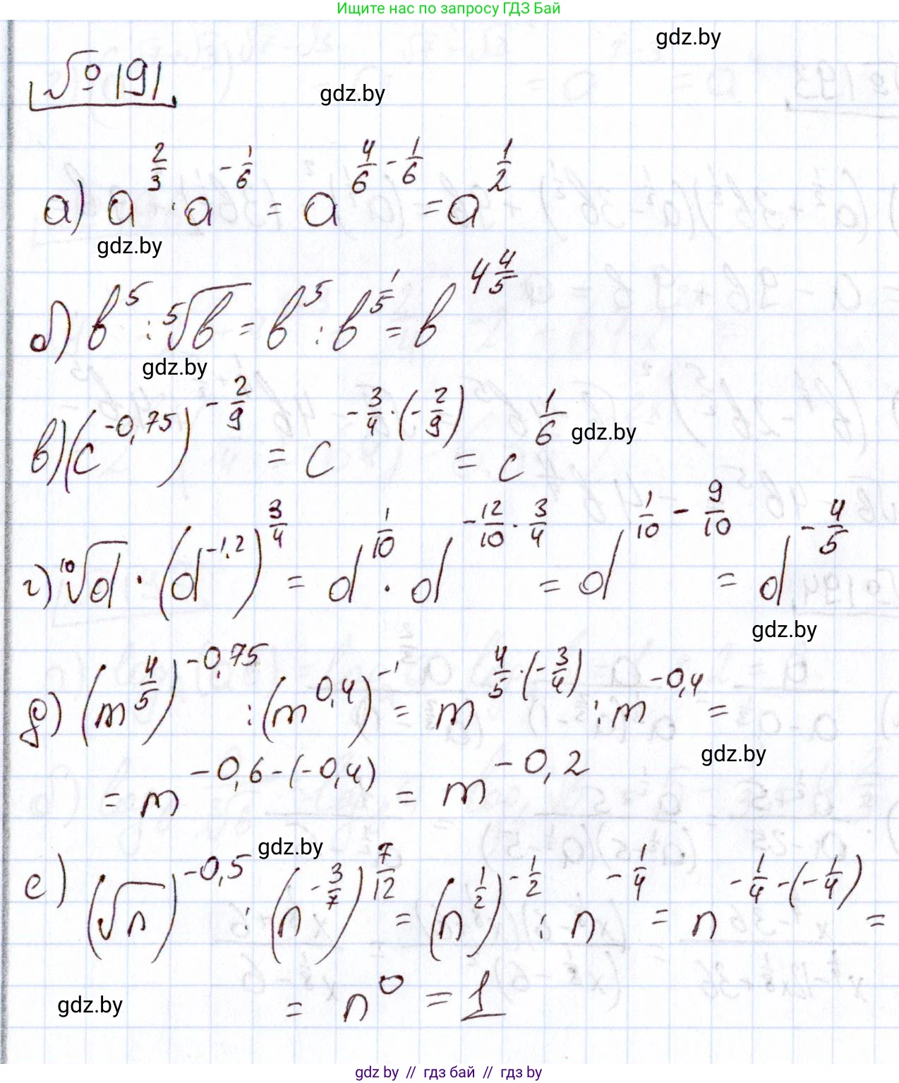 Алгебра, 11 класс Учебник, авторы: Арефьева Ирина Глебовна, Пирютко Ольга Николаевна, издательство Народная асвета, Минск, 2020, бирюзового цвета, страница 188, номер 191, Решение