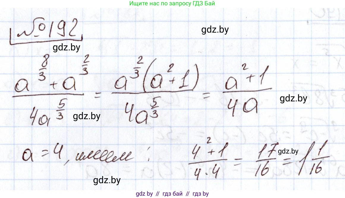 Алгебра, 11 класс Учебник, авторы: Арефьева Ирина Глебовна, Пирютко Ольга Николаевна, издательство Народная асвета, Минск, 2020, бирюзового цвета, страница 188, номер 192, Решение