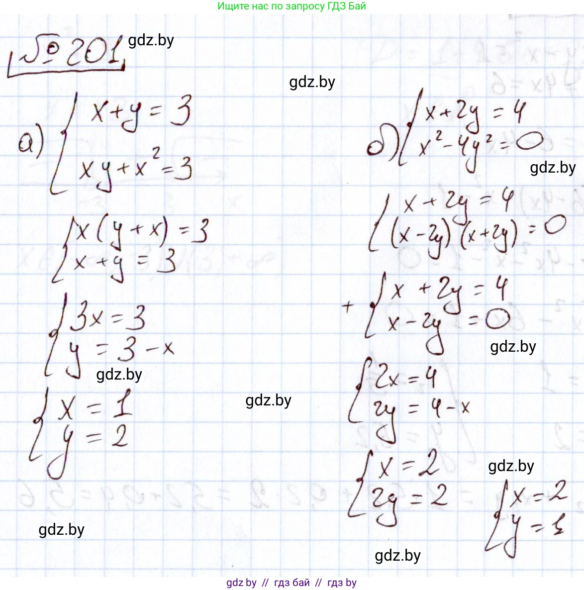 Алгебра, 11 класс Учебник, авторы: Арефьева Ирина Глебовна, Пирютко Ольга Николаевна, издательство Народная асвета, Минск, 2020, бирюзового цвета, страница 189, номер 201, Решение