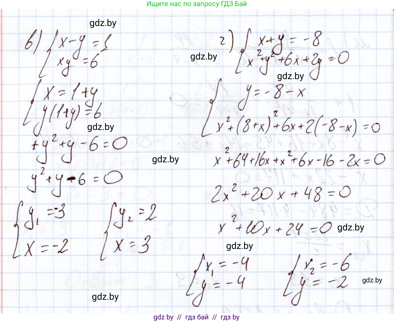 Алгебра, 11 класс Учебник, авторы: Арефьева Ирина Глебовна, Пирютко Ольга Николаевна, издательство Народная асвета, Минск, 2020, бирюзового цвета, страница 189, номер 201, Решение (продолжение 2)