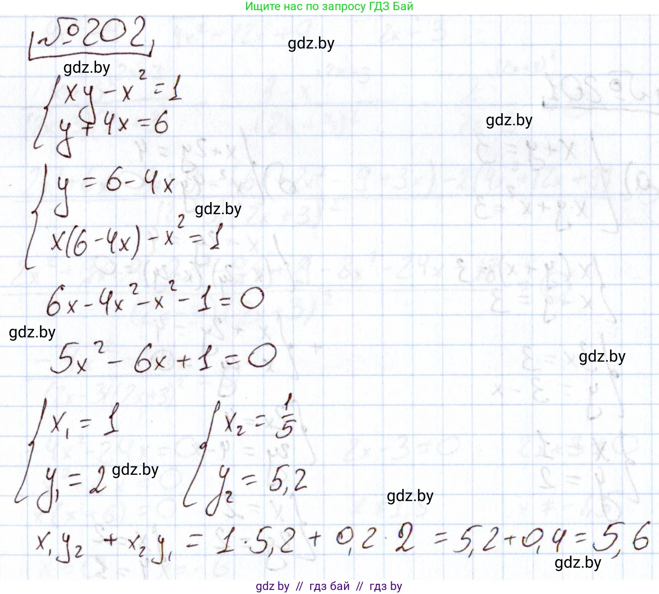 Алгебра, 11 класс Учебник, авторы: Арефьева Ирина Глебовна, Пирютко Ольга Николаевна, издательство Народная асвета, Минск, 2020, бирюзового цвета, страница 189, номер 202, Решение
