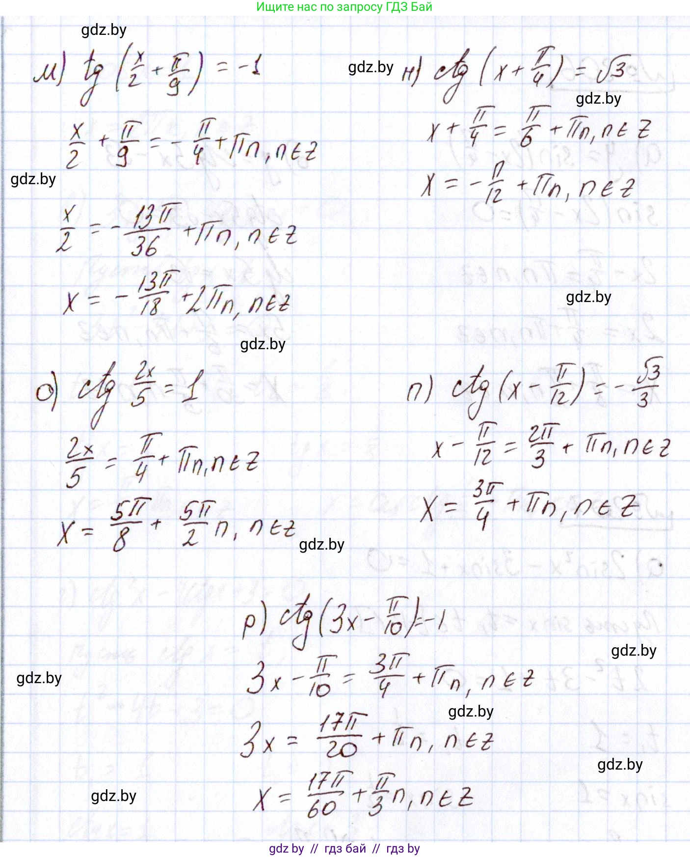 Алгебра, 11 класс Учебник, авторы: Арефьева Ирина Глебовна, Пирютко Ольга Николаевна, издательство Народная асвета, Минск, 2020, бирюзового цвета, страница 190, номер 205, Решение (продолжение 3)