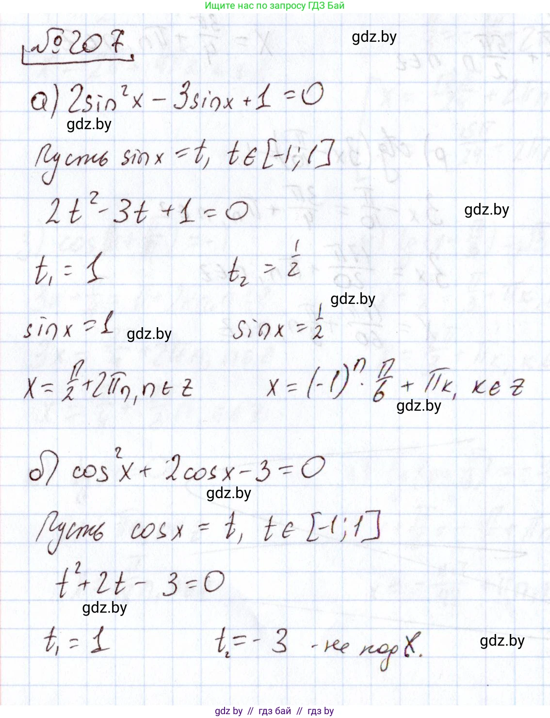 Алгебра, 11 класс Учебник, авторы: Арефьева Ирина Глебовна, Пирютко Ольга Николаевна, издательство Народная асвета, Минск, 2020, бирюзового цвета, страница 191, номер 207, Решение