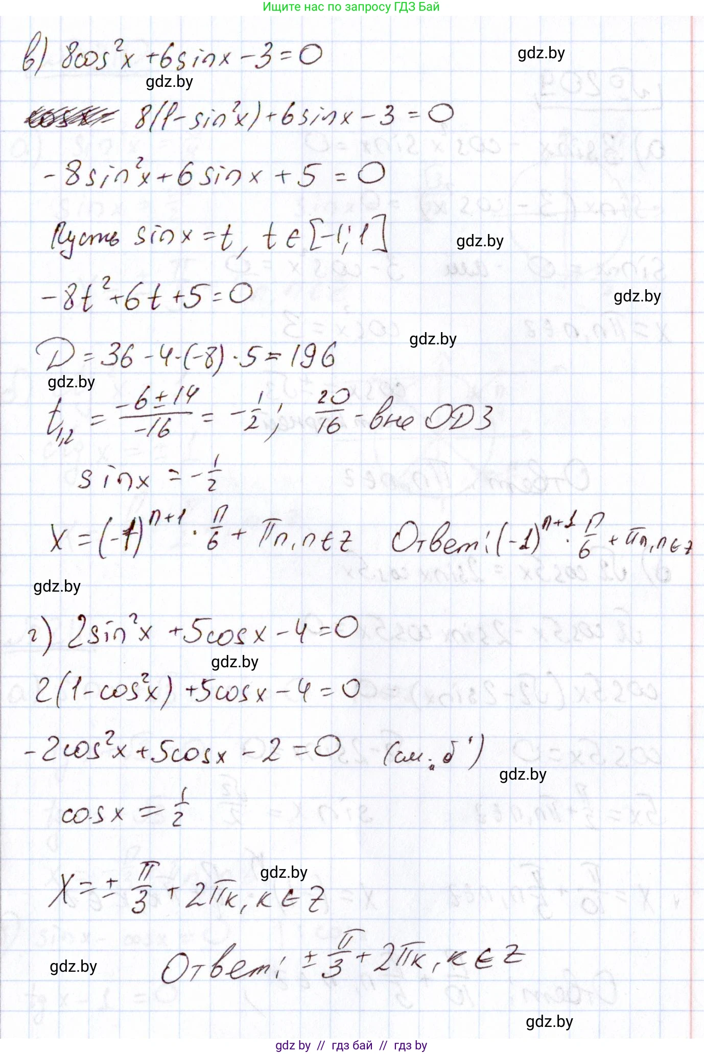 Алгебра, 11 класс Учебник, авторы: Арефьева Ирина Глебовна, Пирютко Ольга Николаевна, издательство Народная асвета, Минск, 2020, бирюзового цвета, страница 191, номер 208, Решение (продолжение 2)