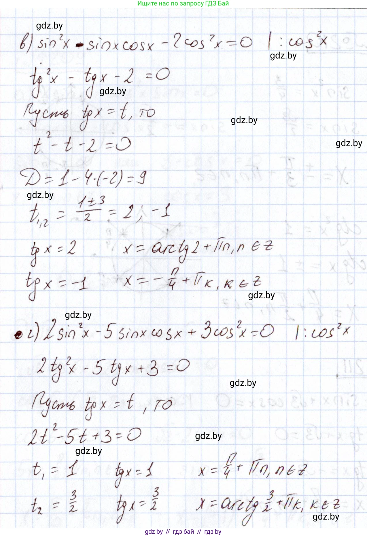 Алгебра, 11 класс Учебник, авторы: Арефьева Ирина Глебовна, Пирютко Ольга Николаевна, издательство Народная асвета, Минск, 2020, бирюзового цвета, страница 191, номер 211, Решение (продолжение 2)