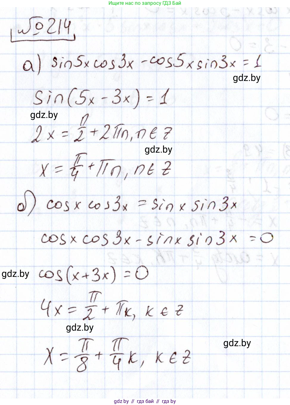 Алгебра, 11 класс Учебник, авторы: Арефьева Ирина Глебовна, Пирютко Ольга Николаевна, издательство Народная асвета, Минск, 2020, бирюзового цвета, страница 191, номер 214, Решение