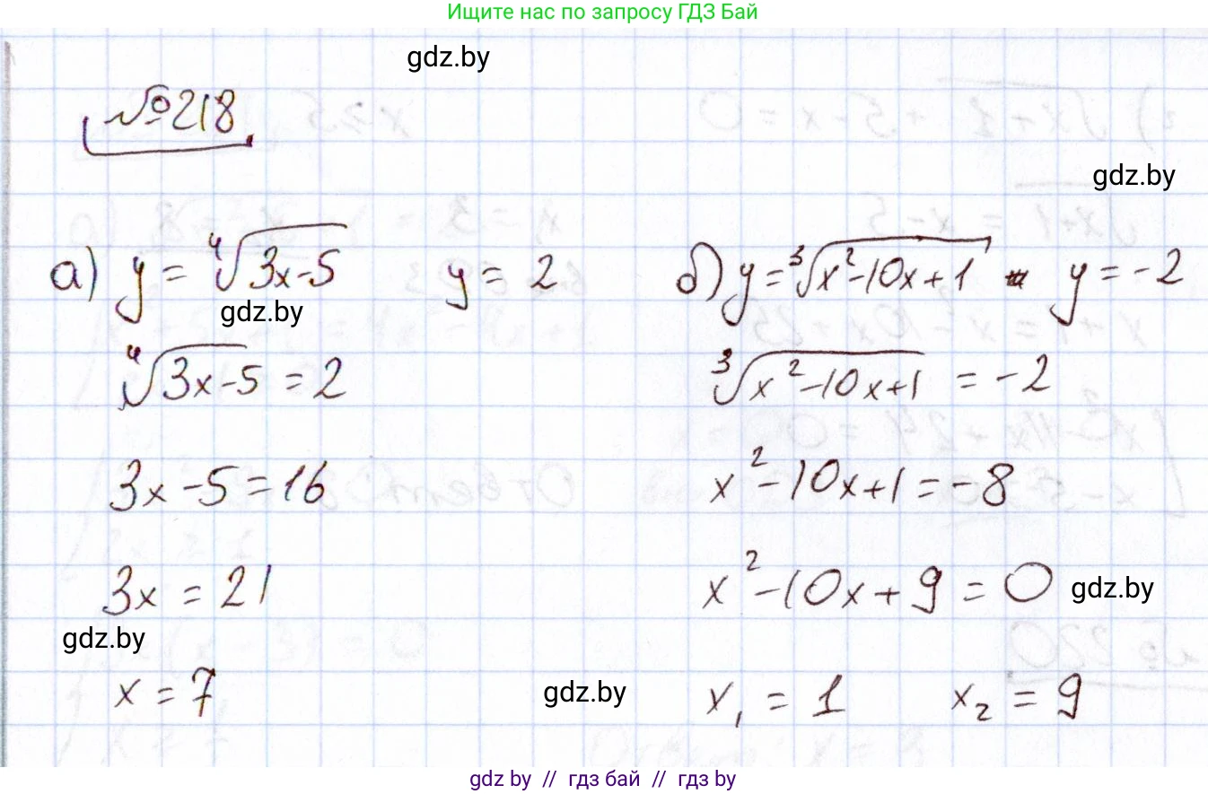 Алгебра, 11 класс Учебник, авторы: Арефьева Ирина Глебовна, Пирютко Ольга Николаевна, издательство Народная асвета, Минск, 2020, бирюзового цвета, страница 192, номер 218, Решение