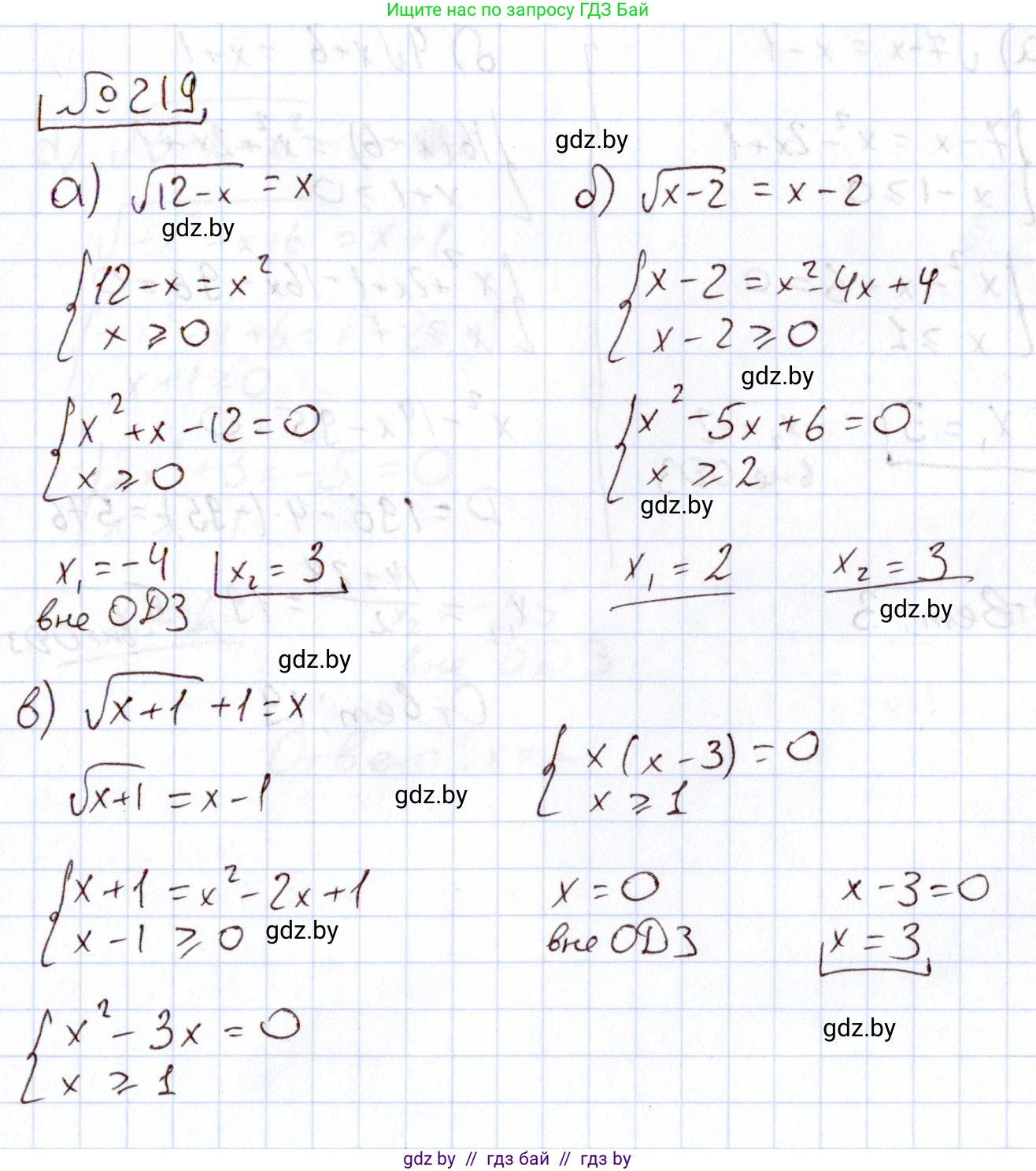 Алгебра, 11 класс Учебник, авторы: Арефьева Ирина Глебовна, Пирютко Ольга Николаевна, издательство Народная асвета, Минск, 2020, бирюзового цвета, страница 192, номер 219, Решение