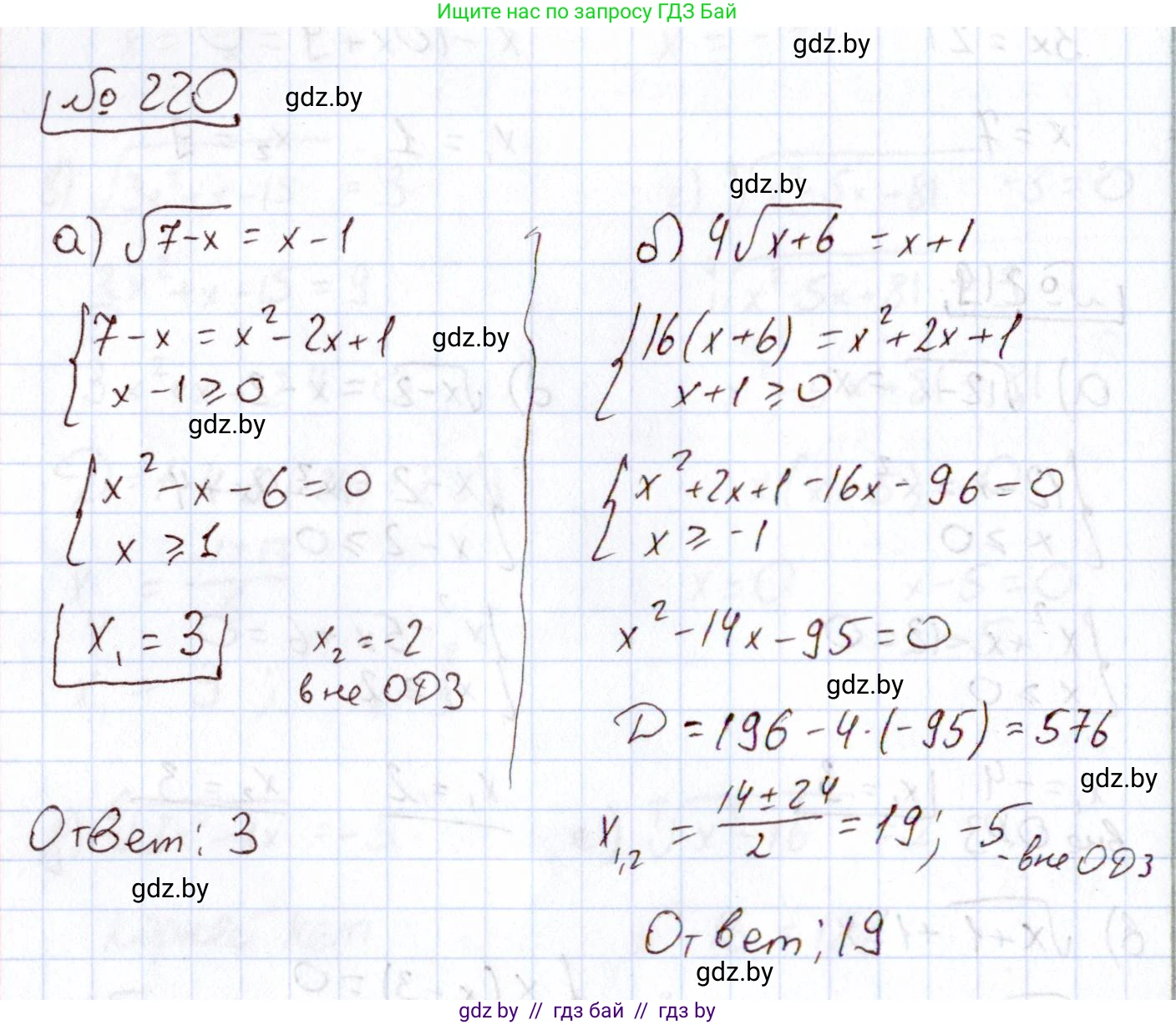 Алгебра, 11 класс Учебник, авторы: Арефьева Ирина Глебовна, Пирютко Ольга Николаевна, издательство Народная асвета, Минск, 2020, бирюзового цвета, страница 192, номер 220, Решение