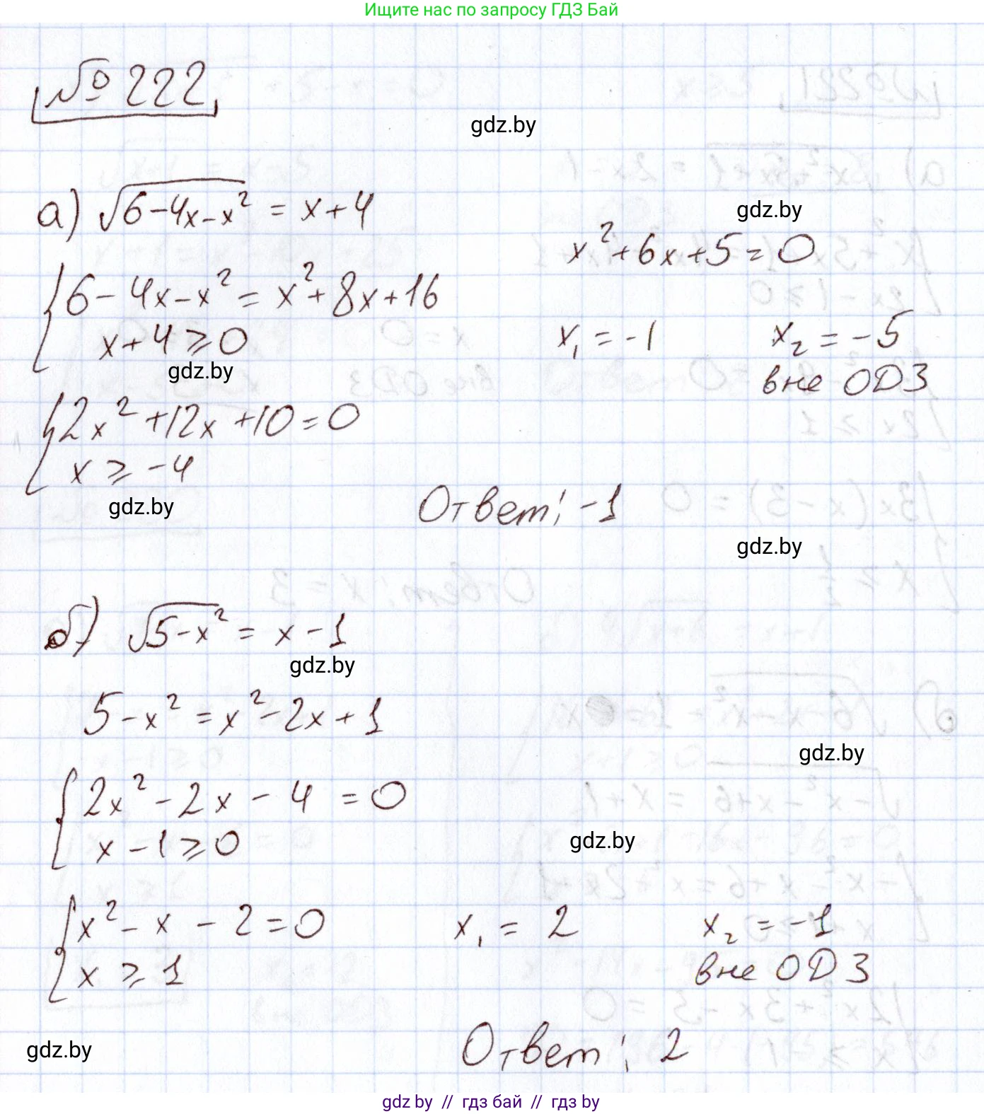 Алгебра, 11 класс Учебник, авторы: Арефьева Ирина Глебовна, Пирютко Ольга Николаевна, издательство Народная асвета, Минск, 2020, бирюзового цвета, страница 193, номер 222, Решение