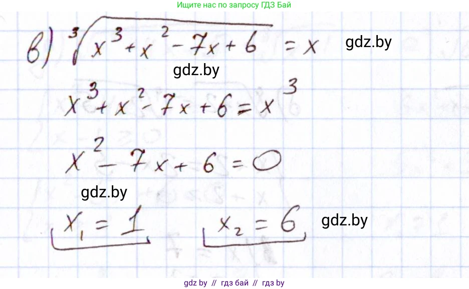 Алгебра, 11 класс Учебник, авторы: Арефьева Ирина Глебовна, Пирютко Ольга Николаевна, издательство Народная асвета, Минск, 2020, бирюзового цвета, страница 193, номер 223, Решение (продолжение 2)