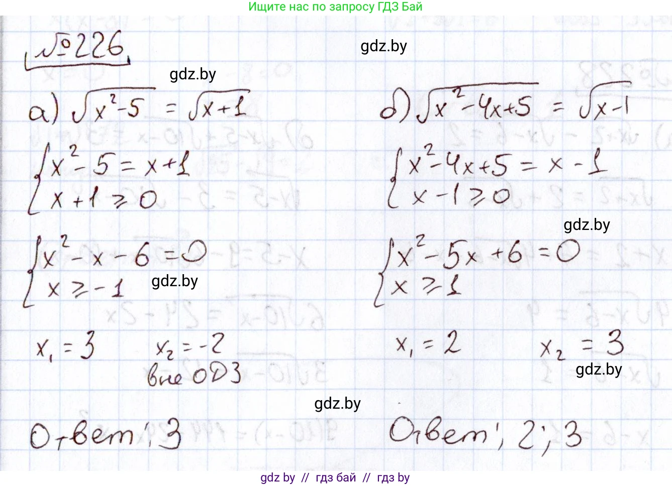 Алгебра, 11 класс Учебник, авторы: Арефьева Ирина Глебовна, Пирютко Ольга Николаевна, издательство Народная асвета, Минск, 2020, бирюзового цвета, страница 193, номер 226, Решение