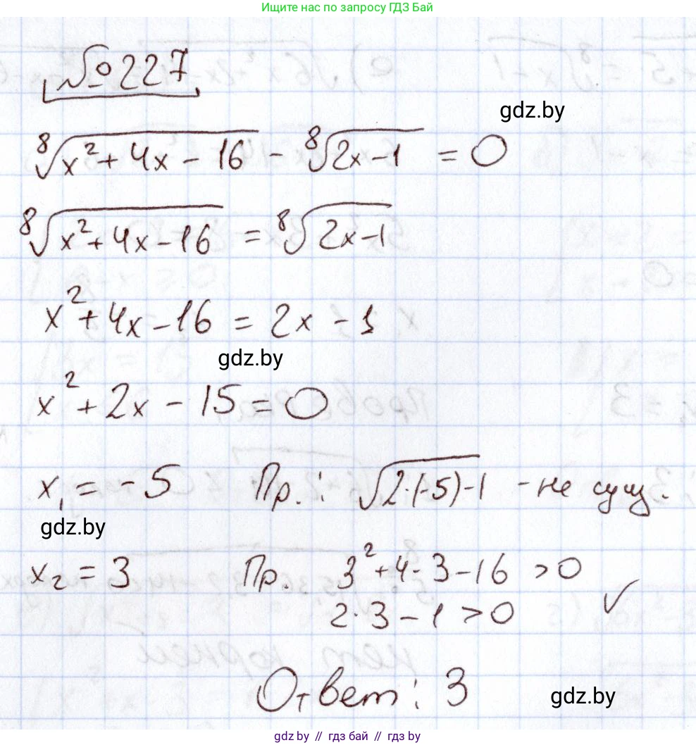 Алгебра, 11 класс Учебник, авторы: Арефьева Ирина Глебовна, Пирютко Ольга Николаевна, издательство Народная асвета, Минск, 2020, бирюзового цвета, страница 193, номер 227, Решение
