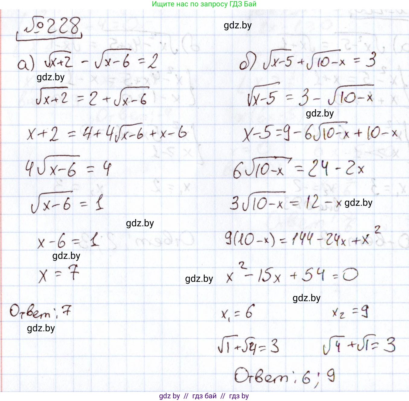 Алгебра, 11 класс Учебник, авторы: Арефьева Ирина Глебовна, Пирютко Ольга Николаевна, издательство Народная асвета, Минск, 2020, бирюзового цвета, страница 193, номер 228, Решение