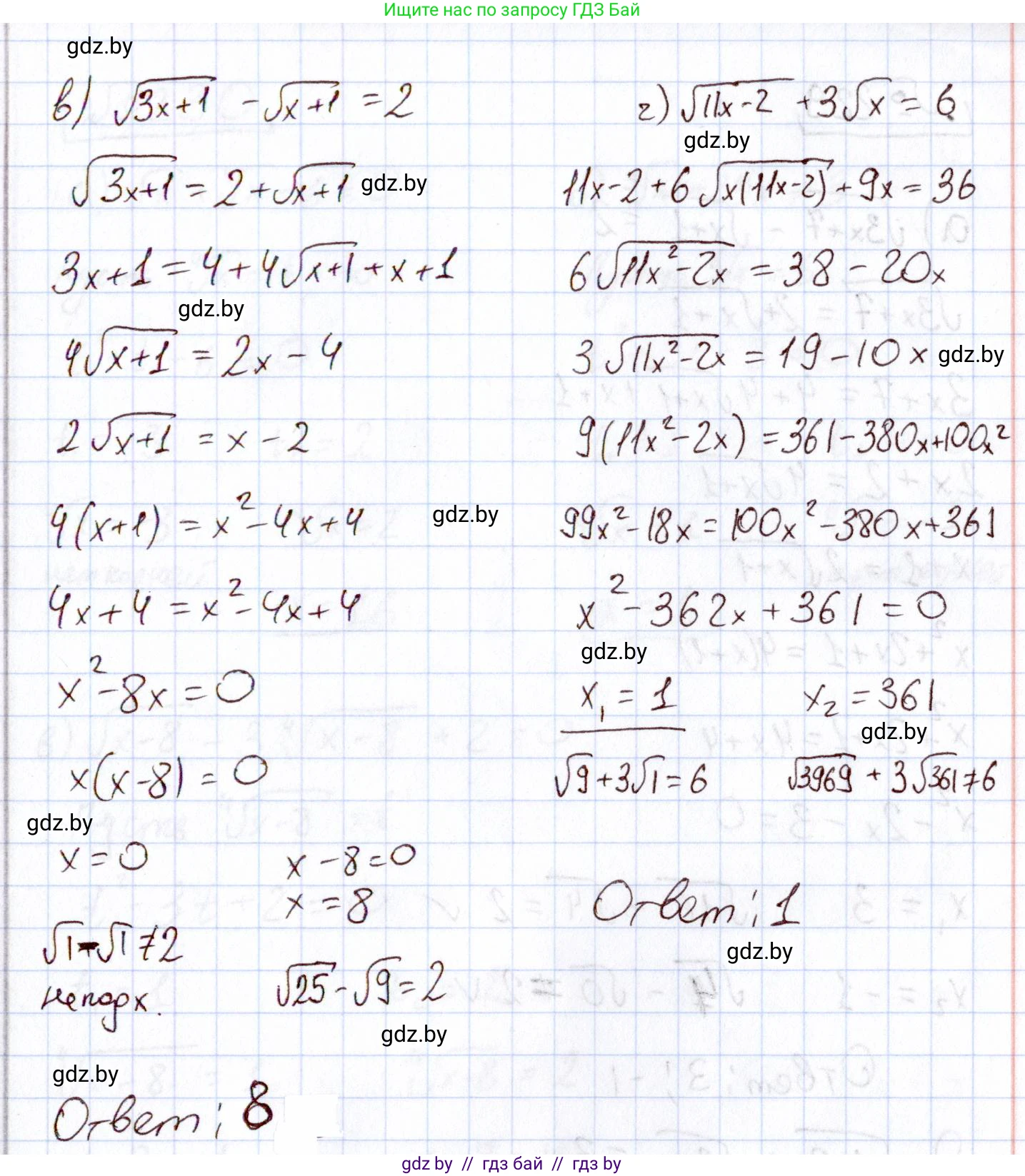 Алгебра, 11 класс Учебник, авторы: Арефьева Ирина Глебовна, Пирютко Ольга Николаевна, издательство Народная асвета, Минск, 2020, бирюзового цвета, страница 193, номер 228, Решение (продолжение 2)