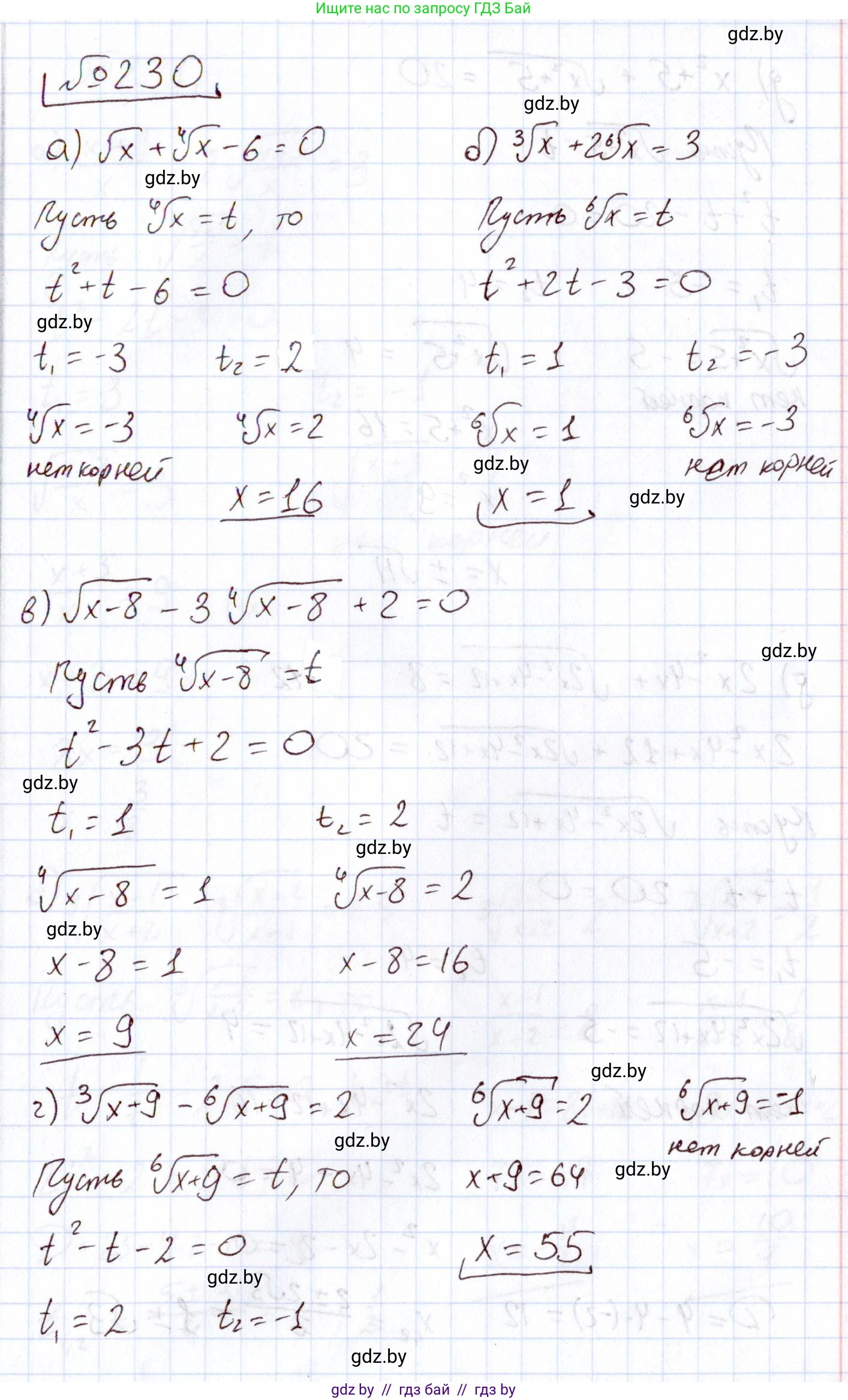 Алгебра, 11 класс Учебник, авторы: Арефьева Ирина Глебовна, Пирютко Ольга Николаевна, издательство Народная асвета, Минск, 2020, бирюзового цвета, страница 194, номер 230, Решение