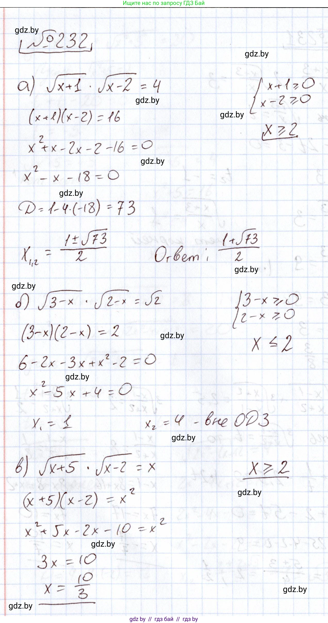 Алгебра, 11 класс Учебник, авторы: Арефьева Ирина Глебовна, Пирютко Ольга Николаевна, издательство Народная асвета, Минск, 2020, бирюзового цвета, страница 194, номер 232, Решение