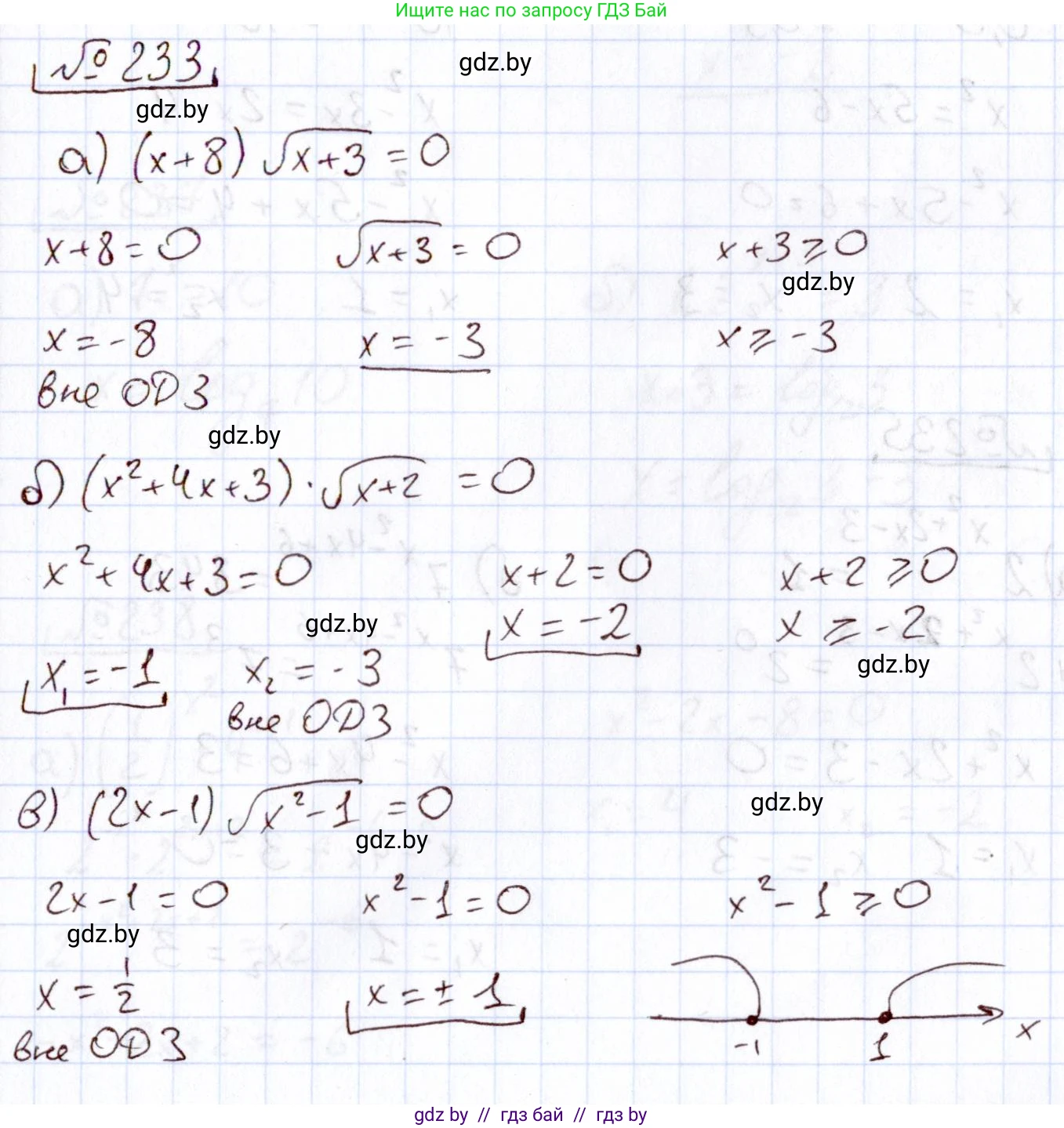 Алгебра, 11 класс Учебник, авторы: Арефьева Ирина Глебовна, Пирютко Ольга Николаевна, издательство Народная асвета, Минск, 2020, бирюзового цвета, страница 194, номер 233, Решение