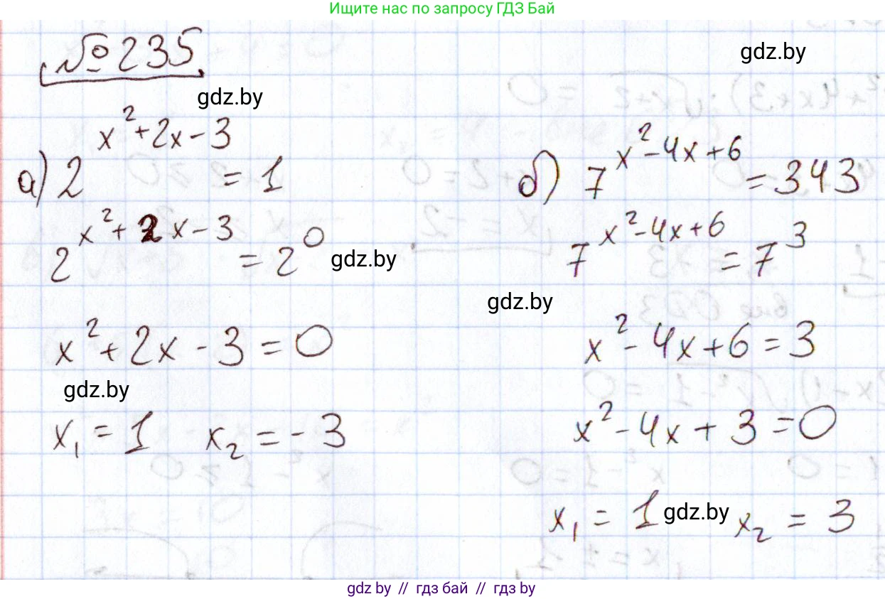 Алгебра, 11 класс Учебник, авторы: Арефьева Ирина Глебовна, Пирютко Ольга Николаевна, издательство Народная асвета, Минск, 2020, бирюзового цвета, страница 194, номер 235, Решение