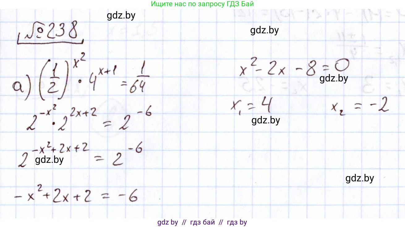Алгебра, 11 класс Учебник, авторы: Арефьева Ирина Глебовна, Пирютко Ольга Николаевна, издательство Народная асвета, Минск, 2020, бирюзового цвета, страница 195, номер 238, Решение