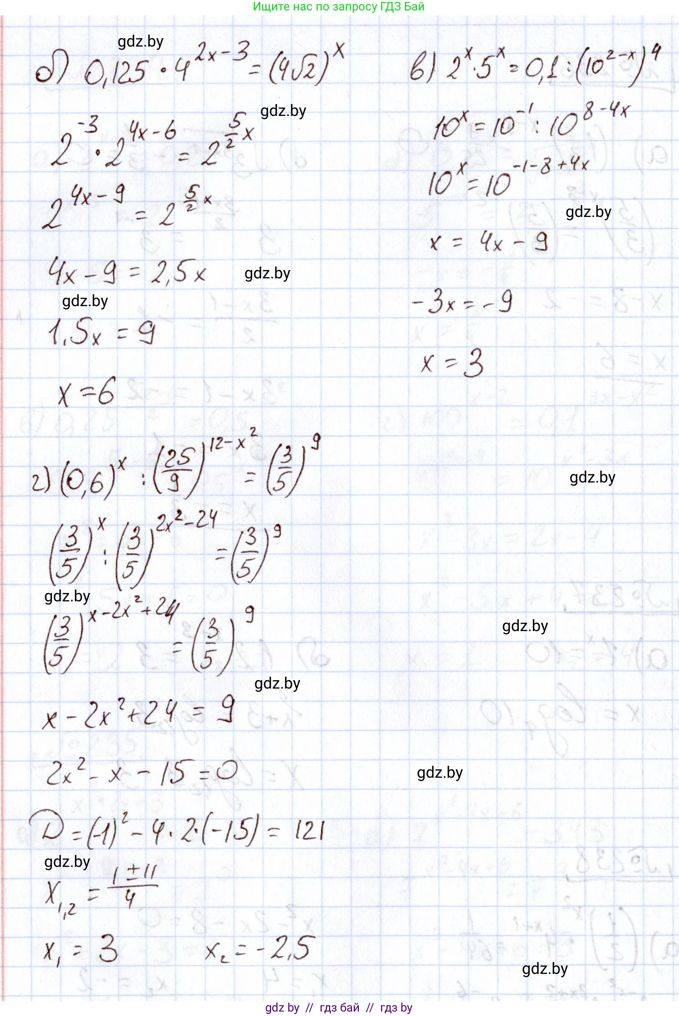 Алгебра, 11 класс Учебник, авторы: Арефьева Ирина Глебовна, Пирютко Ольга Николаевна, издательство Народная асвета, Минск, 2020, бирюзового цвета, страница 195, номер 238, Решение (продолжение 2)