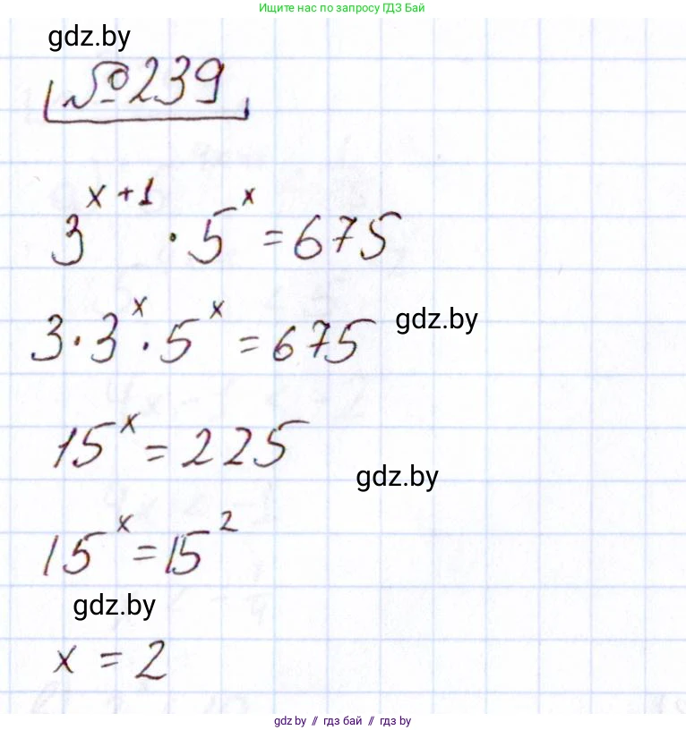 Алгебра, 11 класс Учебник, авторы: Арефьева Ирина Глебовна, Пирютко Ольга Николаевна, издательство Народная асвета, Минск, 2020, бирюзового цвета, страница 195, номер 239, Решение