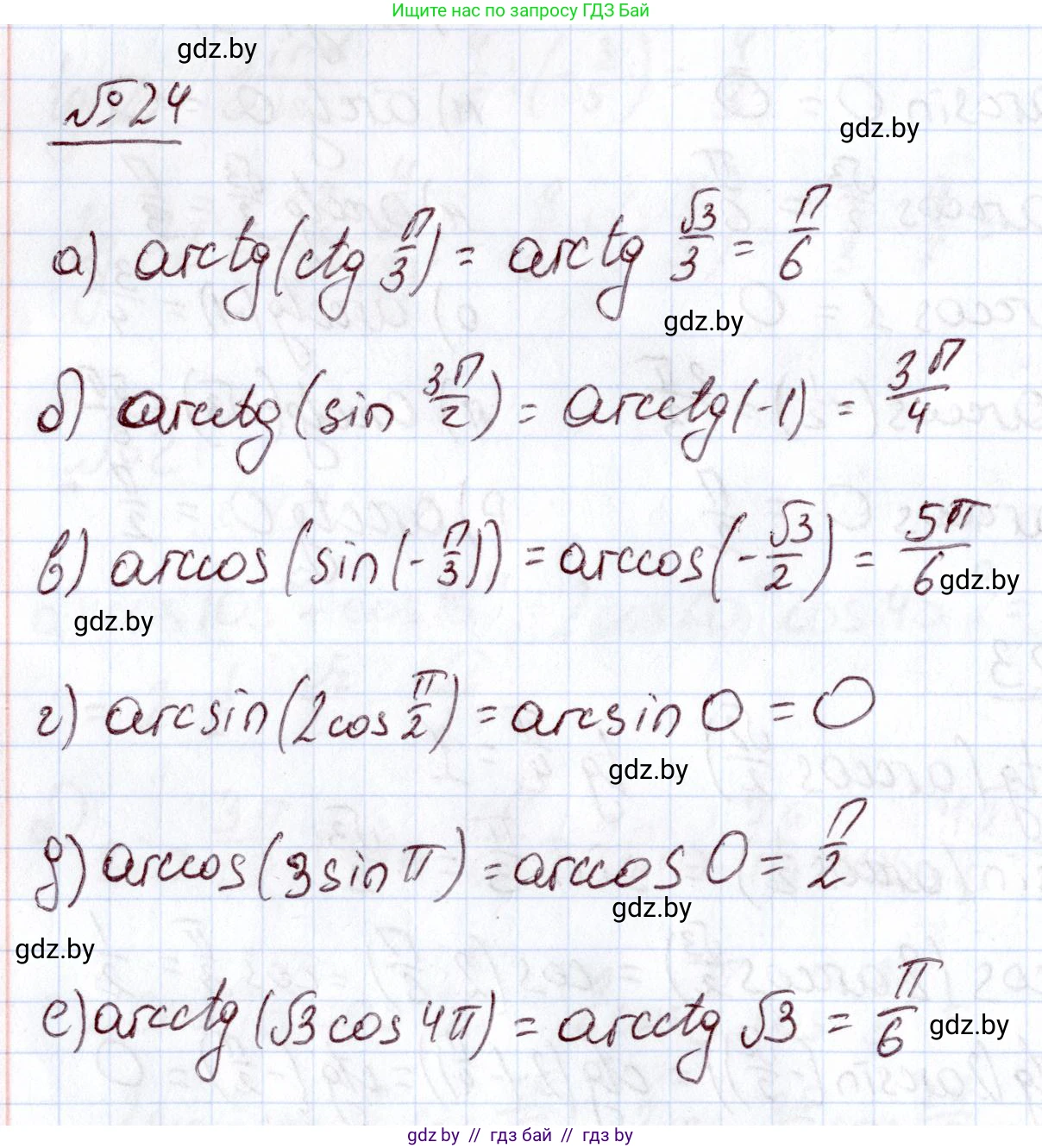 Алгебра, 11 класс Учебник, авторы: Арефьева Ирина Глебовна, Пирютко Ольга Николаевна, издательство Народная асвета, Минск, 2020, бирюзового цвета, страница 169, номер 24, Решение
