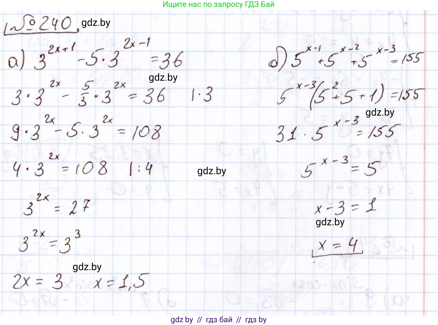 Алгебра, 11 класс Учебник, авторы: Арефьева Ирина Глебовна, Пирютко Ольга Николаевна, издательство Народная асвета, Минск, 2020, бирюзового цвета, страница 195, номер 240, Решение