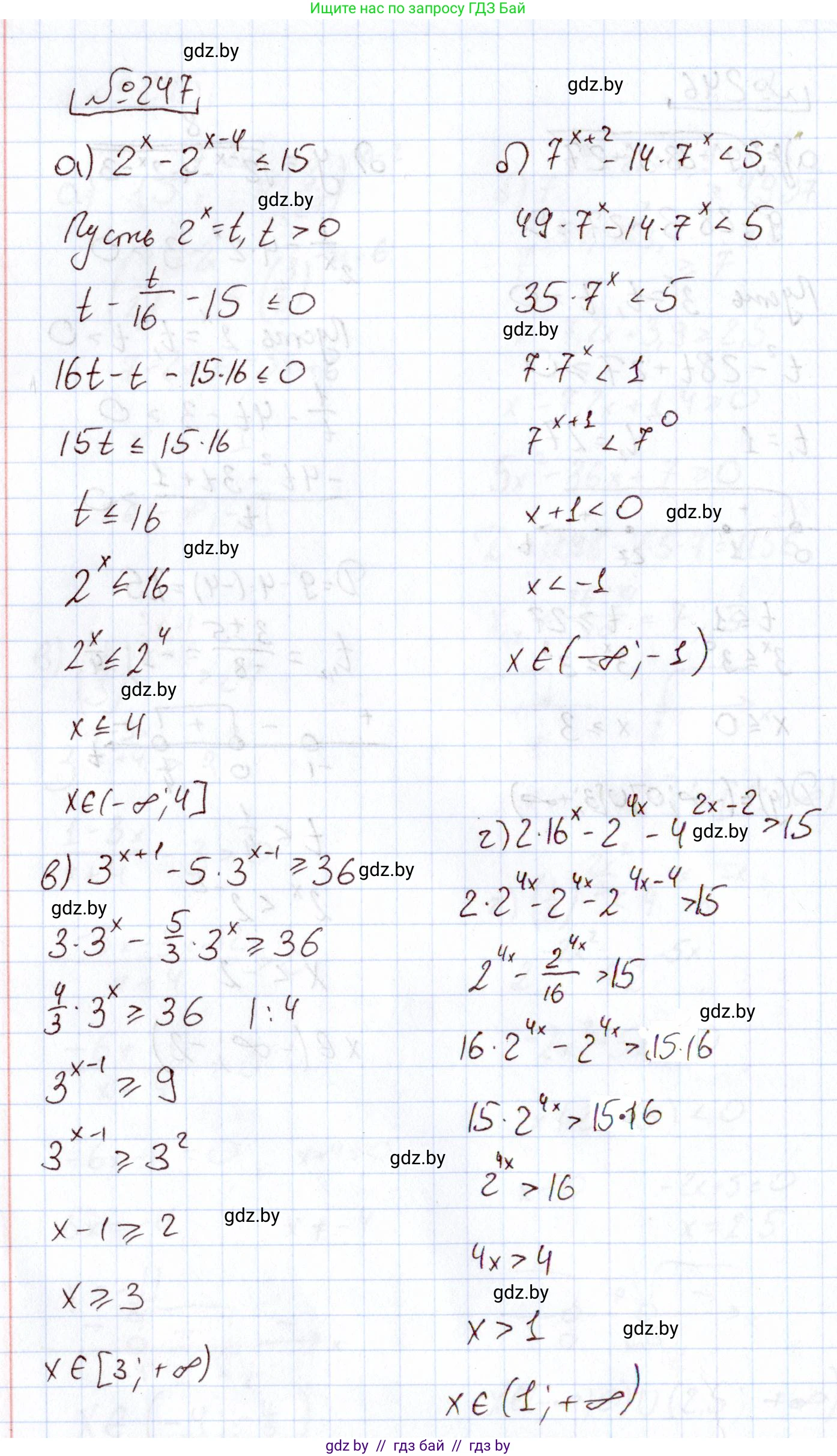 Алгебра, 11 класс Учебник, авторы: Арефьева Ирина Глебовна, Пирютко Ольга Николаевна, издательство Народная асвета, Минск, 2020, бирюзового цвета, страница 196, номер 247, Решение