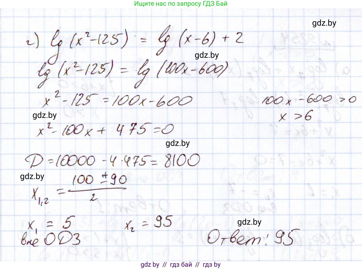 Алгебра, 11 класс Учебник, авторы: Арефьева Ирина Глебовна, Пирютко Ольга Николаевна, издательство Народная асвета, Минск, 2020, бирюзового цвета, страница 197, номер 252, Решение (продолжение 2)