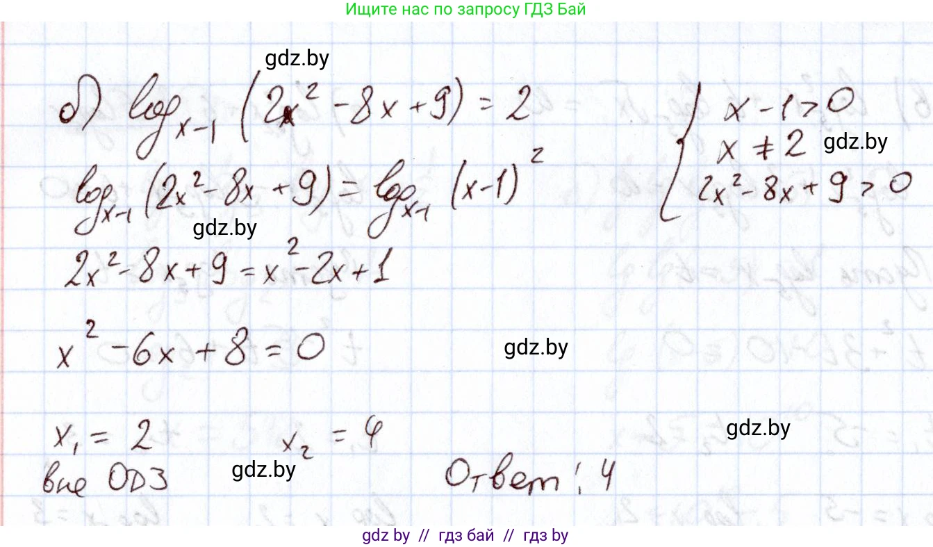 Алгебра, 11 класс Учебник, авторы: Арефьева Ирина Глебовна, Пирютко Ольга Николаевна, издательство Народная асвета, Минск, 2020, бирюзового цвета, страница 198, номер 257, Решение (продолжение 2)