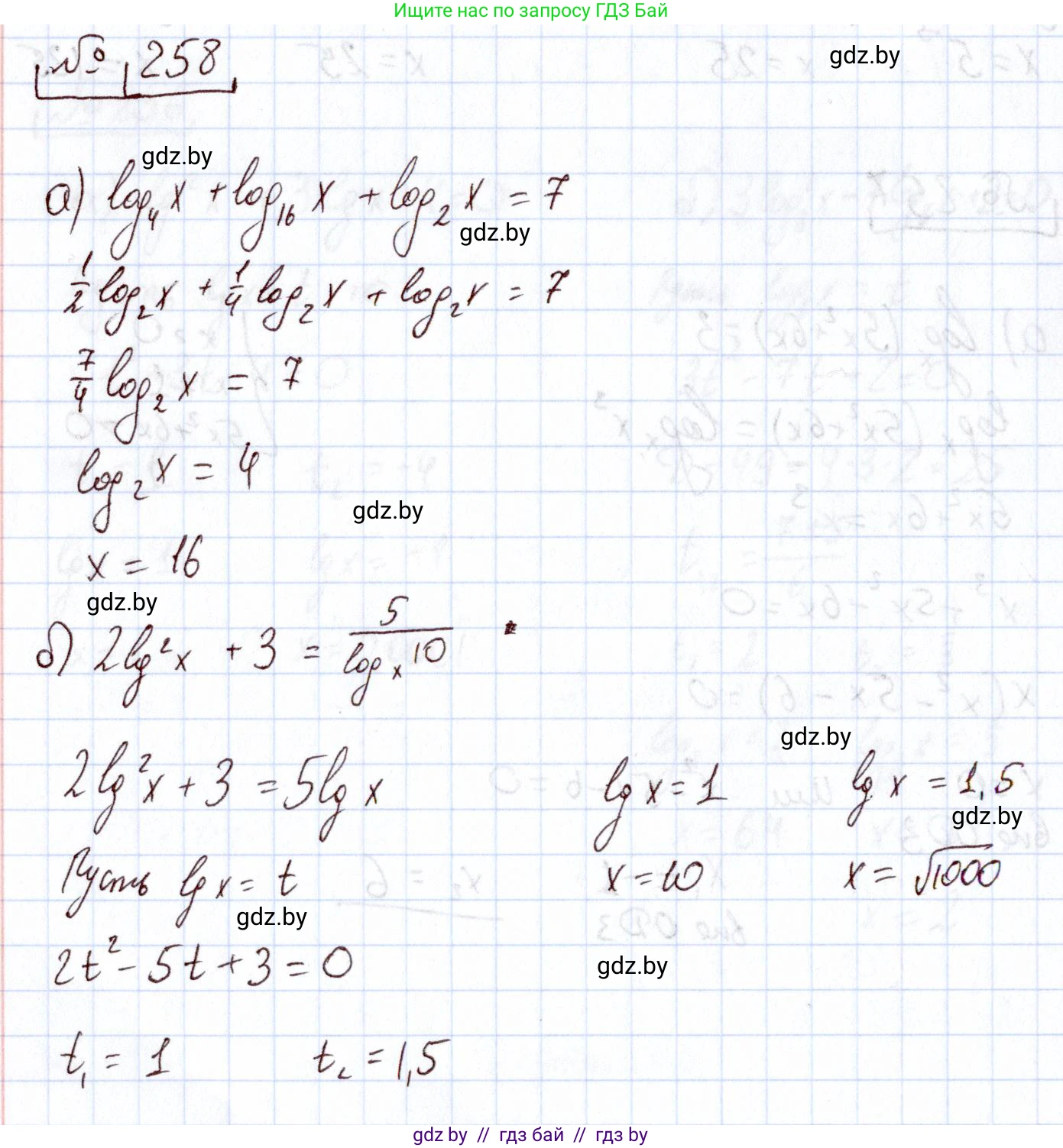 Алгебра, 11 класс Учебник, авторы: Арефьева Ирина Глебовна, Пирютко Ольга Николаевна, издательство Народная асвета, Минск, 2020, бирюзового цвета, страница 198, номер 258, Решение